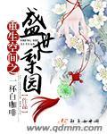 空间重生之盛世暖婚