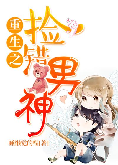 重生之捡个小夫郎剧透