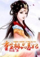 极品毒妃要逆天结局