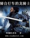 龙骑士骑行服官网