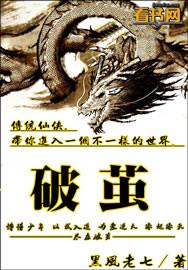 破茧作文600字