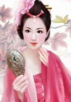 桃花夫人by柳青萝