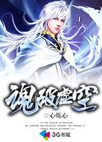 虚空噬魂叠加
