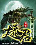 大暴君微博