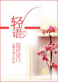 轻语轻诗