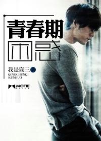 青春期困扰有哪些