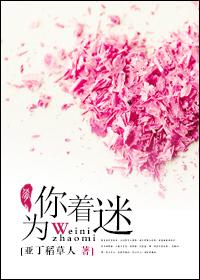 为你着迷二季番外篇