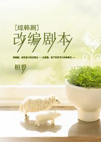 综韩剧含