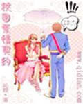 校园契约书贴吧