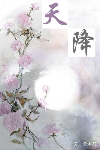 天将雄师