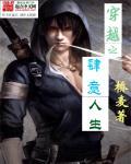 综穿之肆意人生