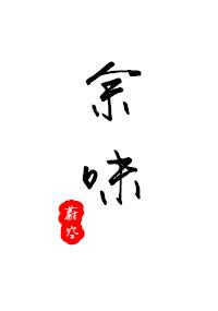 毛豆豆是什么电视剧