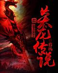 炎龙传说4出了吗