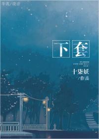 下套管为什么要灌泥浆